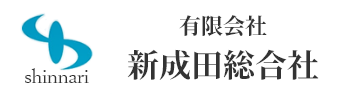 新成田総合社ロゴ
